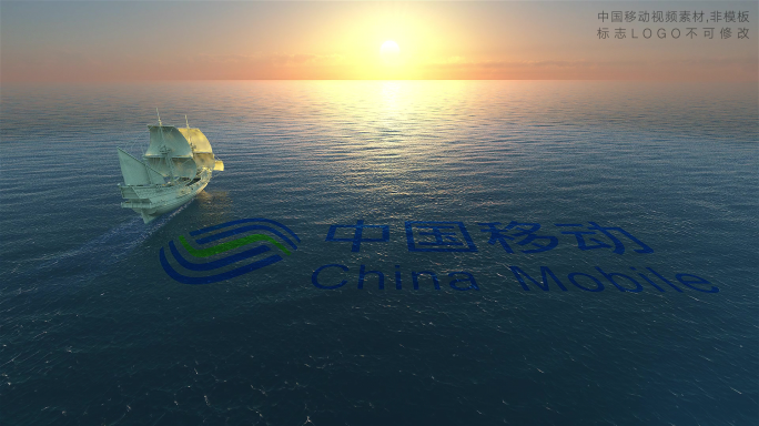 扬帆起航中国移动视频素材