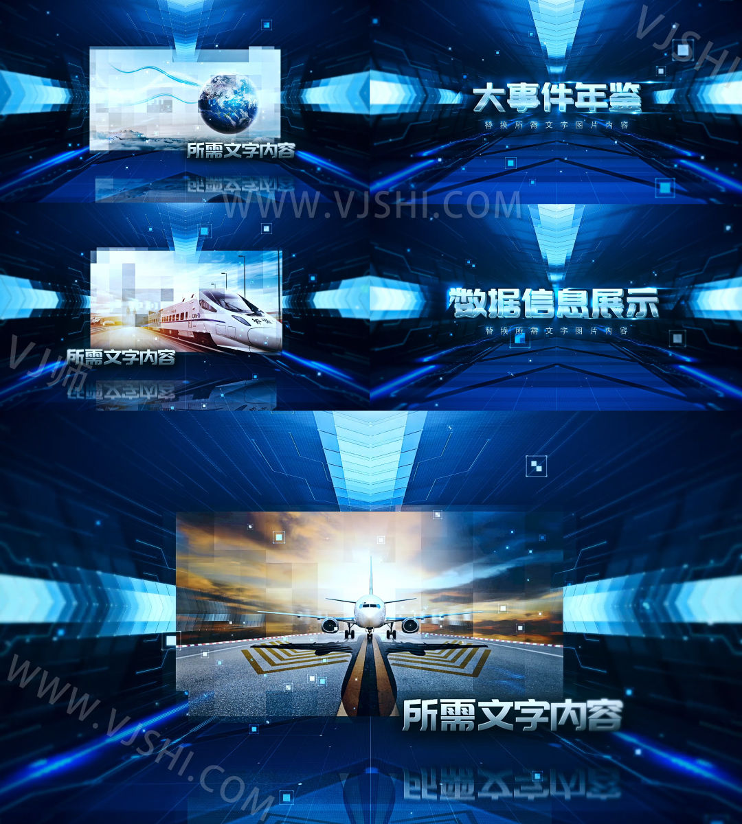 科技标题穿梭图文展示片头