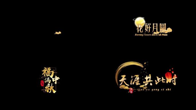 中国风金色粒子风沙字幕AE模板