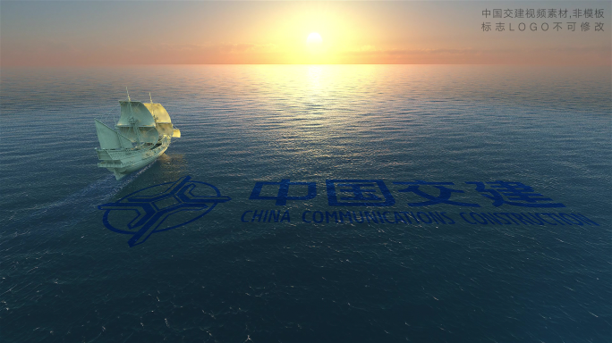 扬帆起航中国交建视频素材