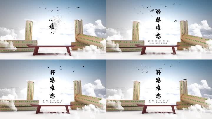 中国风竹简教师节晚会开场片头ae模板01