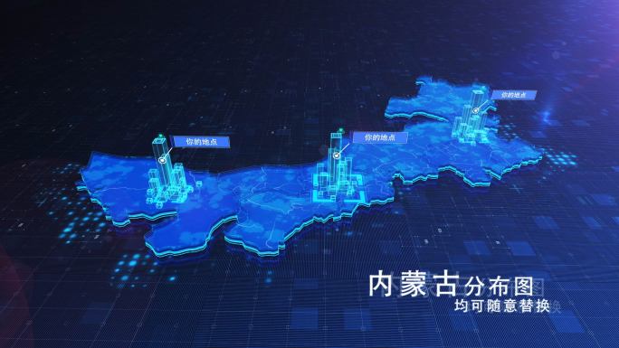 （原创）高科技商务内蒙自治区地图区位展示