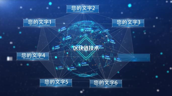 科技文字数据分类简洁连点线架构结构含涵