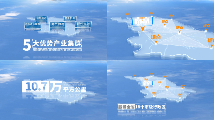 白色简洁清新地图区位系列之江苏