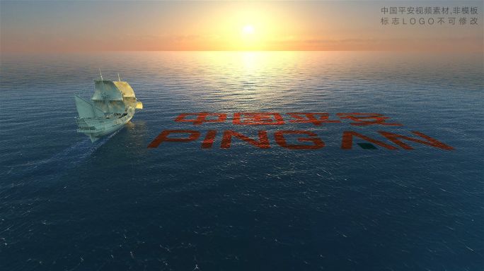 扬帆起航中国平安视频素材