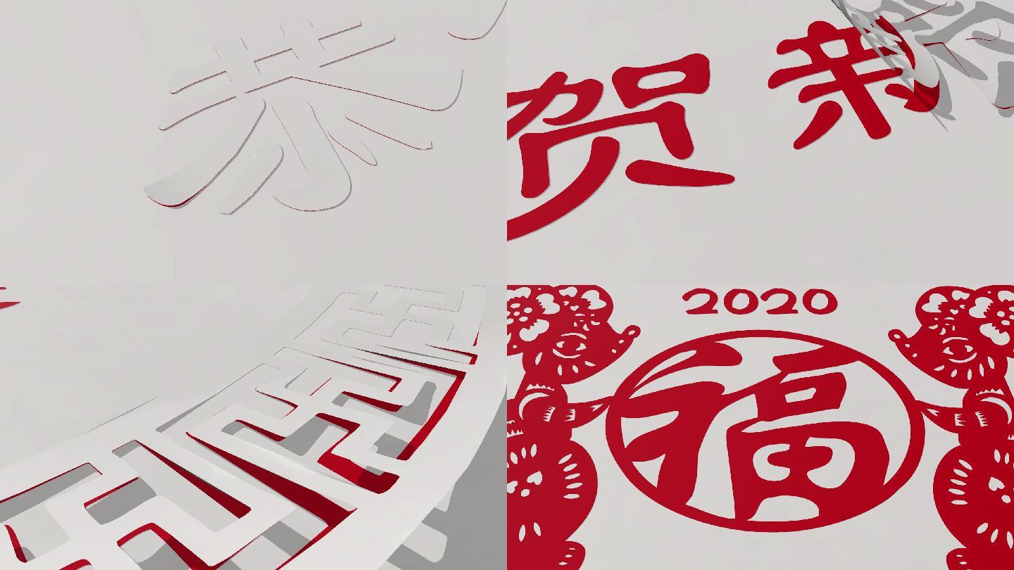 红色喜庆恭贺新年鼠年剪纸动画