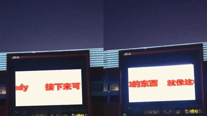 城市夜景户外广告抖音创意企业宣传片