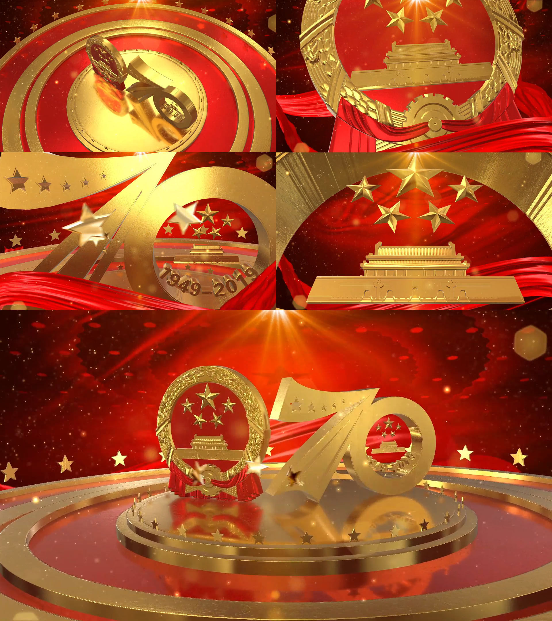 盛世华诞建国70周年片头05E3D