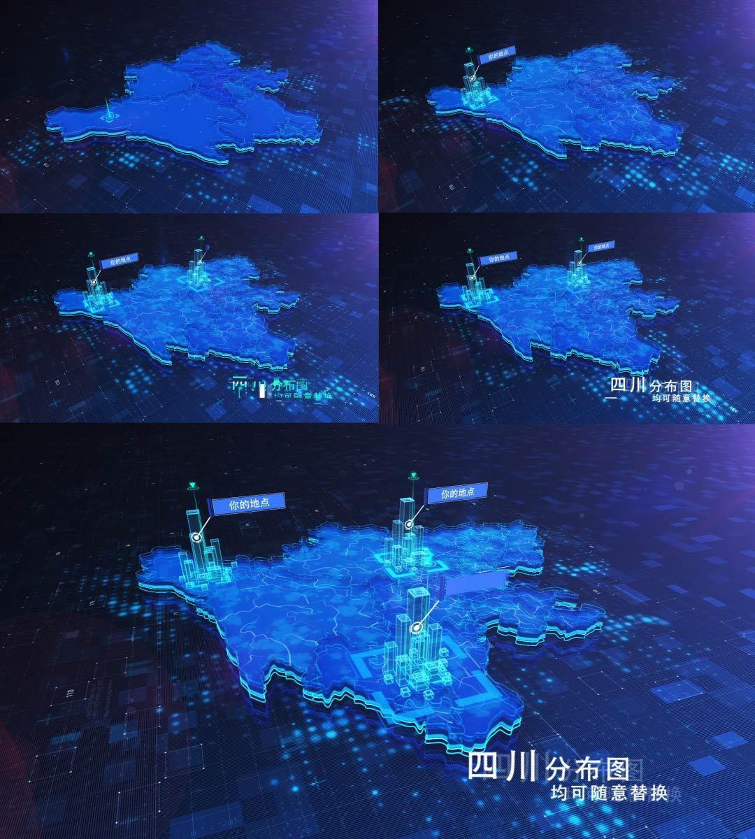 （原创）高科技商务四川省地图区位展示
