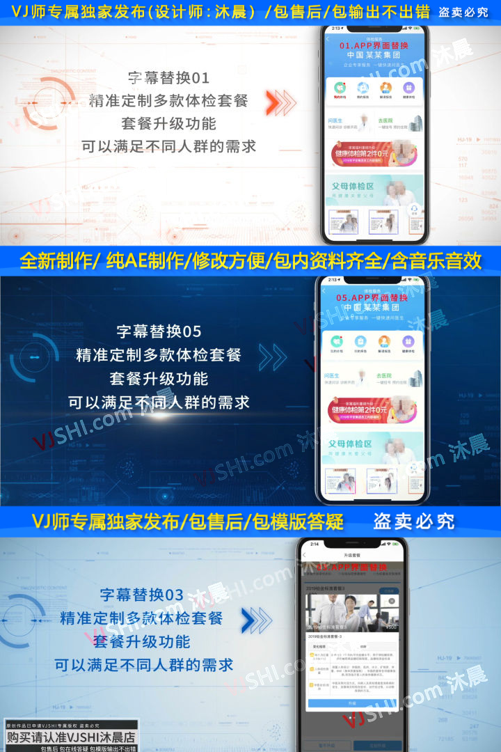 手机APP（3种颜色）高端信息展示4分钟