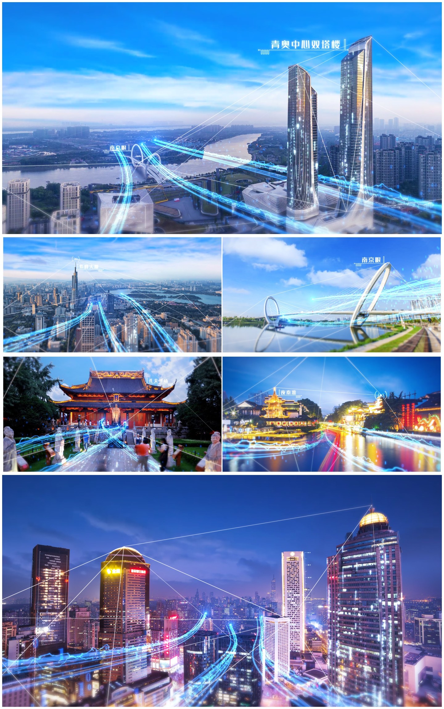 原创2K科技城市光线展示南京