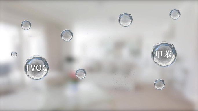 气泡甲醛负氧离子装修泡泡2