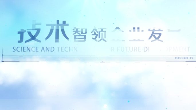 大气云层科技感企业logo标题片头AE模