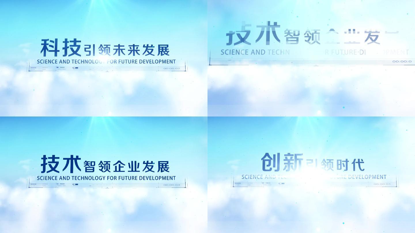 大气云层科技感企业logo标题片头AE模