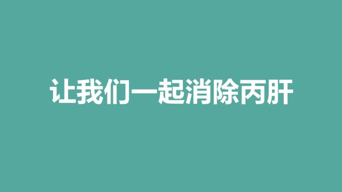 简洁文字动画企业宣传介绍展示AE模板