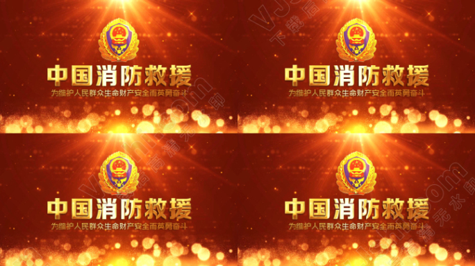 中国消防救援主题片头AE模版09