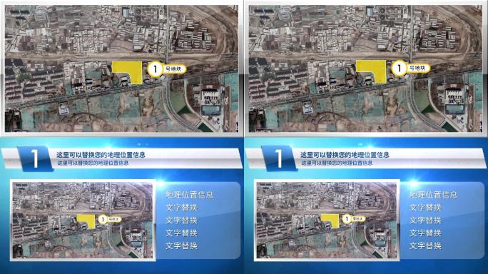 【AE模板】科技感地理位置信息介绍