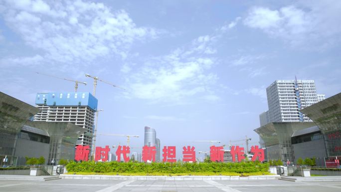济南西站广场新时代宣传标语天空流云延时