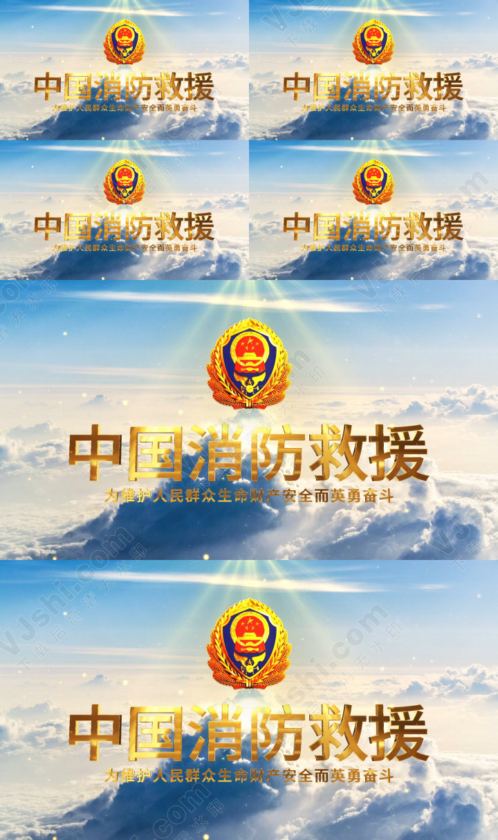 中国消防救援主题片头AE模版14