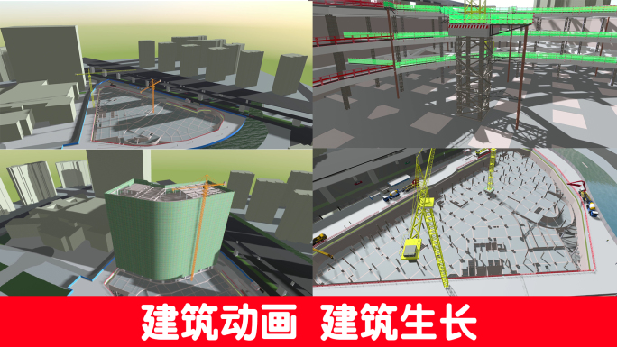 建筑动画建筑漫游工地施工模拟