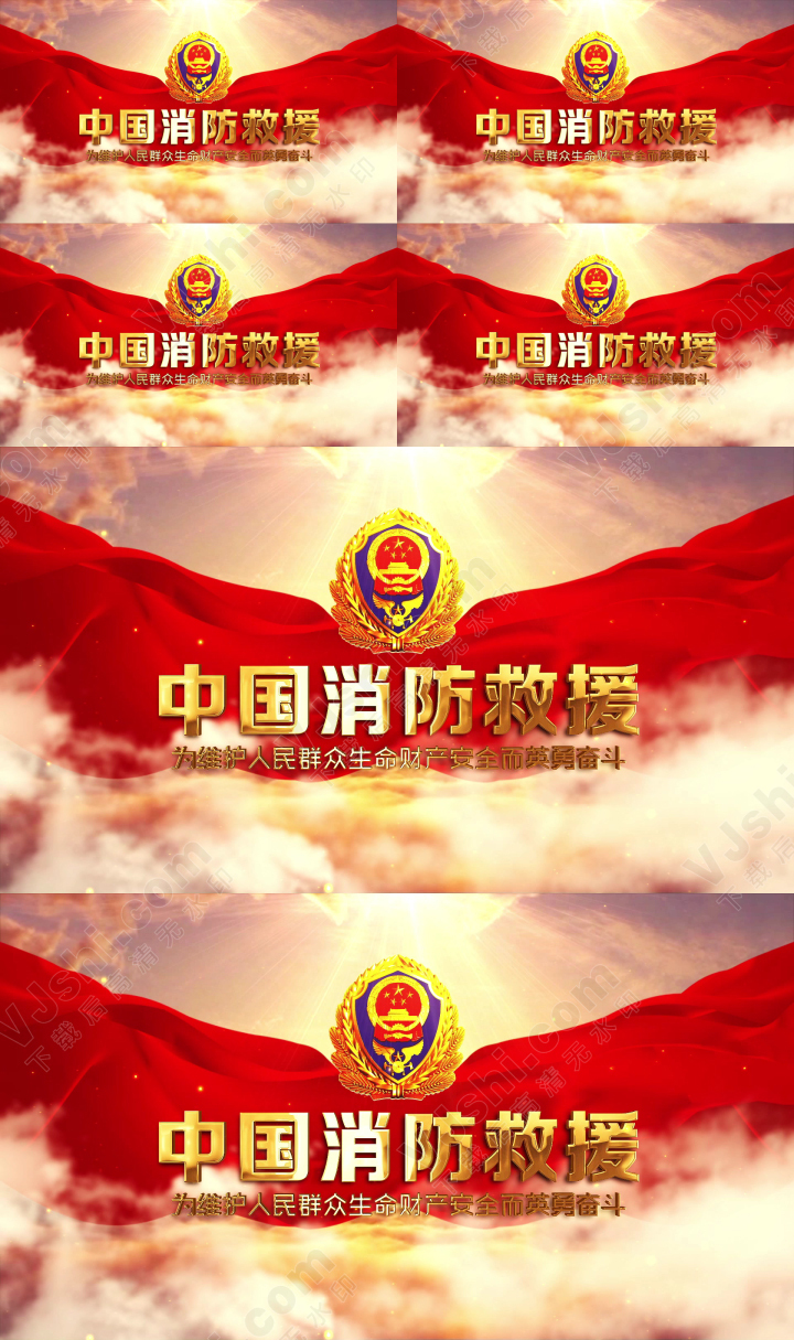 中国消防救援主题片头AE模版11