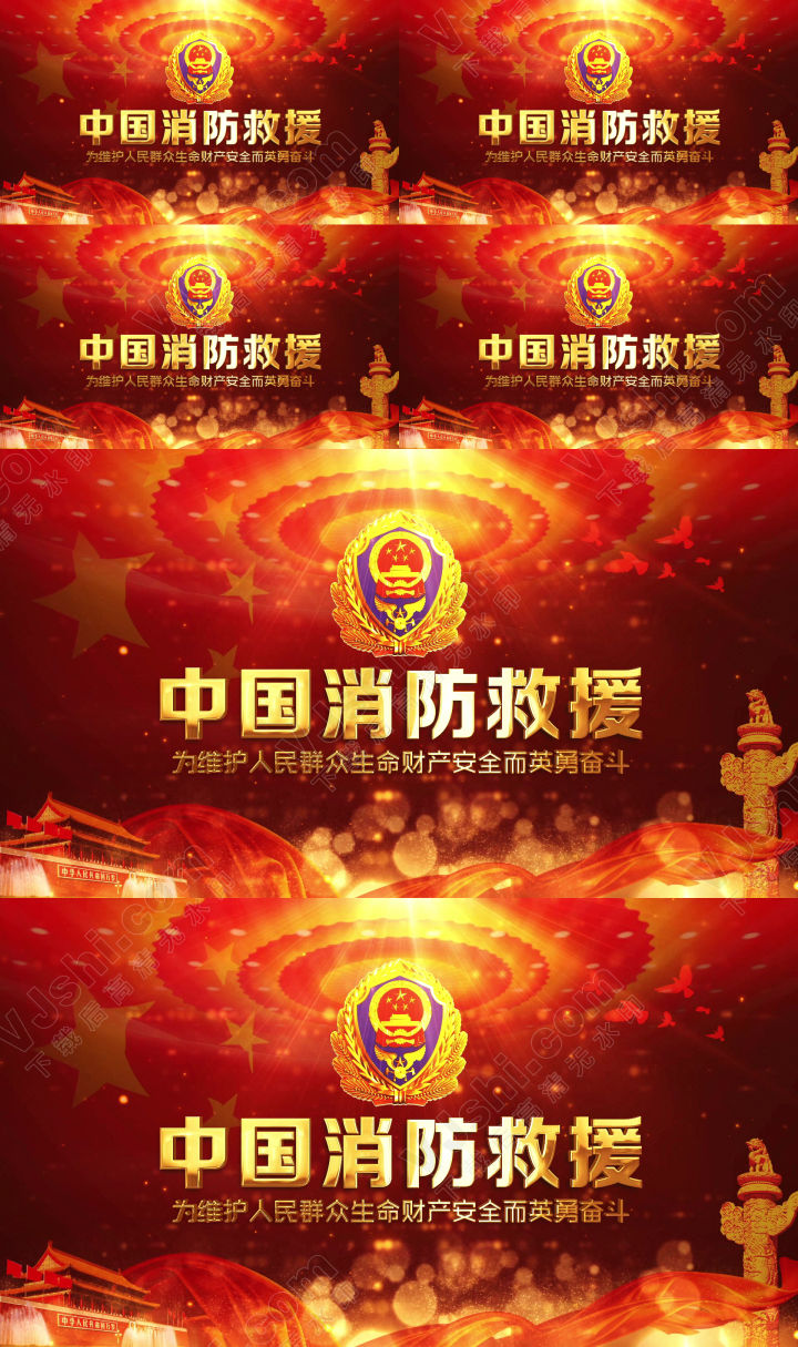 中国消防救援主题片头AE模版13