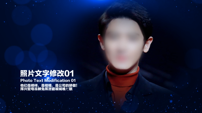 蓝色人物介绍颁奖片头会声会影