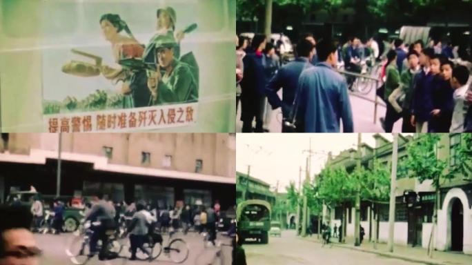 60年代 70年代 中国 上海 城市