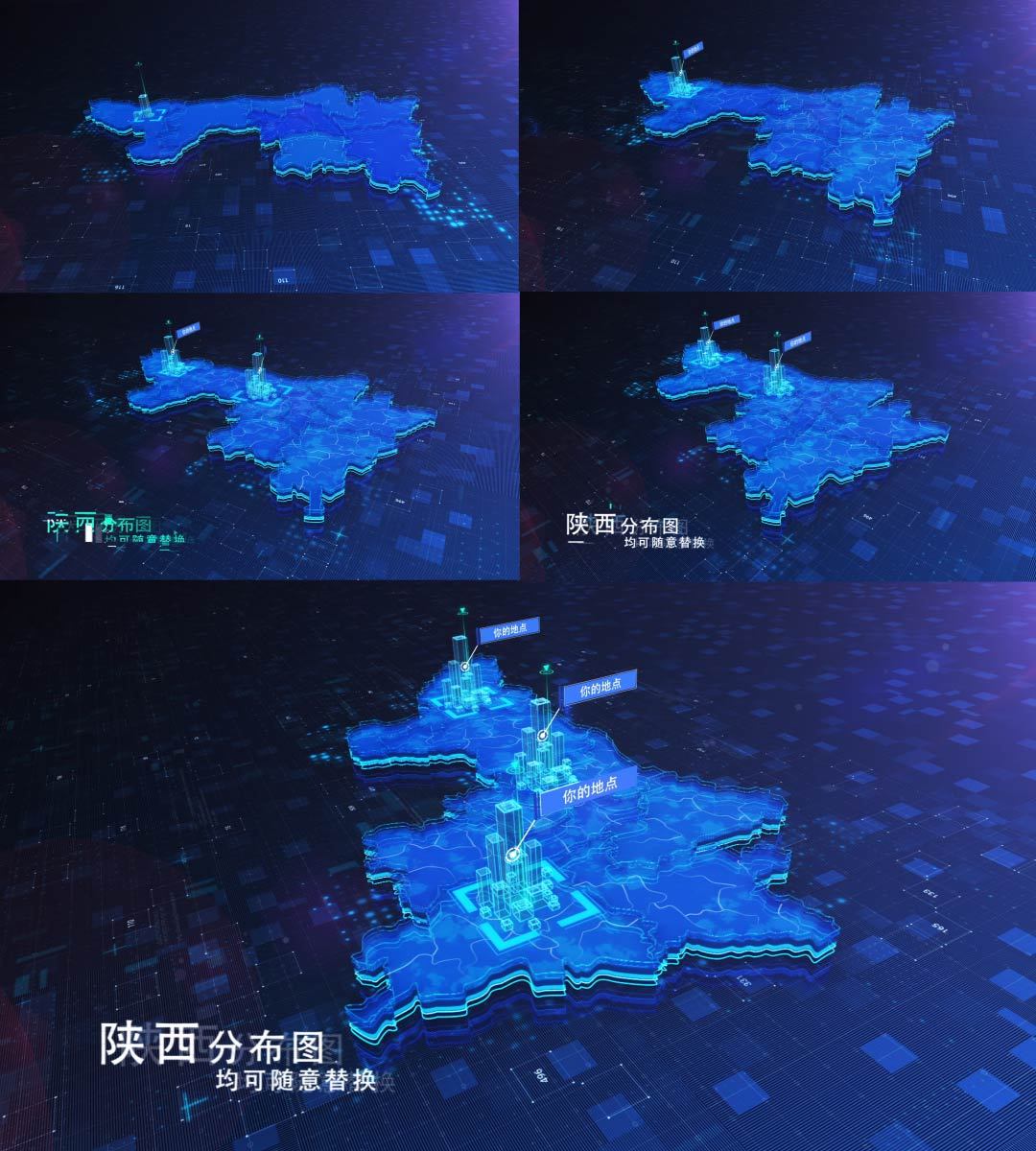 （原创）高科技商务陕西省地图区位展示