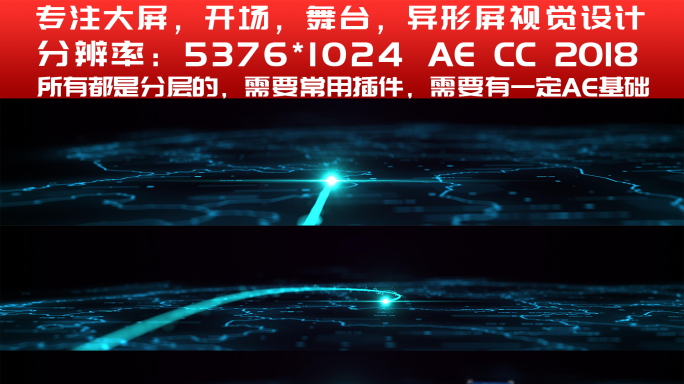 【大屏】中国地图粒子光线穿梭