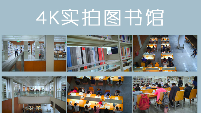 sc-B0025-4K实拍深圳图书馆