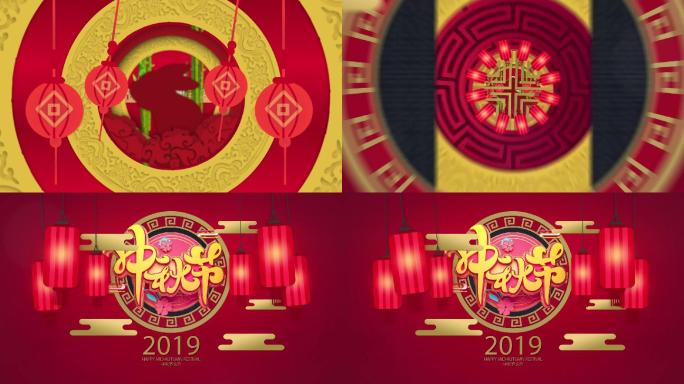 中秋节大气片头