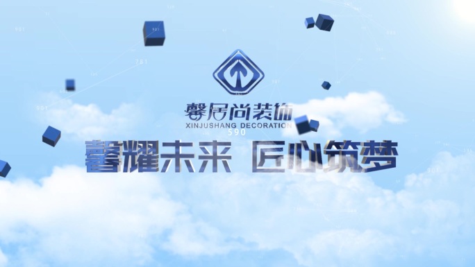 干净简洁天空云层logo展示