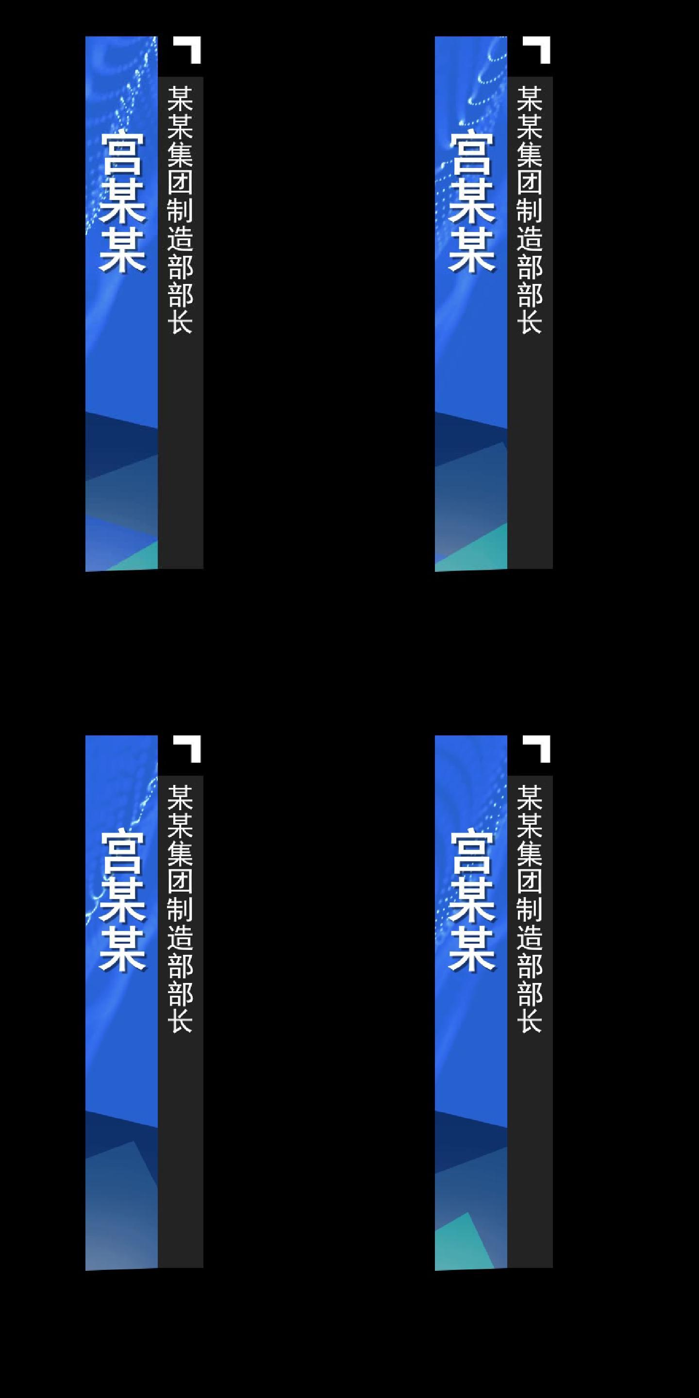商务企业人名条_ae模板下载(编号:3829669)_ae模板_光厂(vj师网) www.