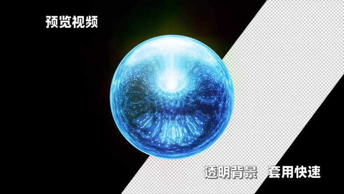 4K水晶球-循环【透明背景】