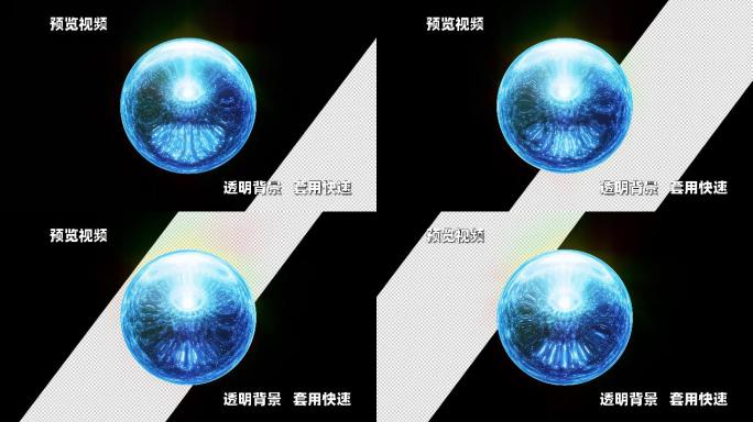 4K水晶球-循环【透明背景】