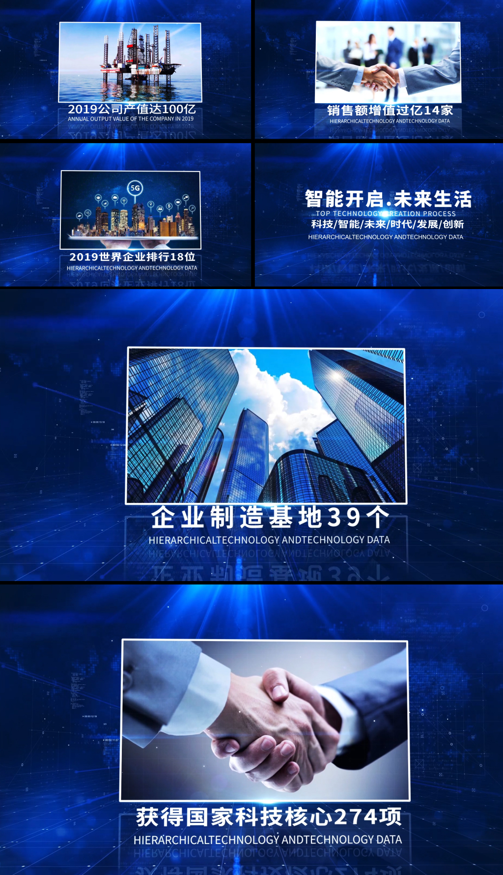 蓝色高端大气科技图文展示片头宣传AE模板