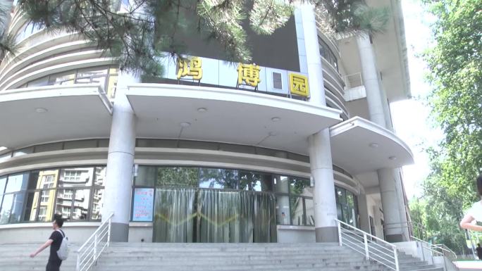 北京科技大学鸿博园校园学生老师