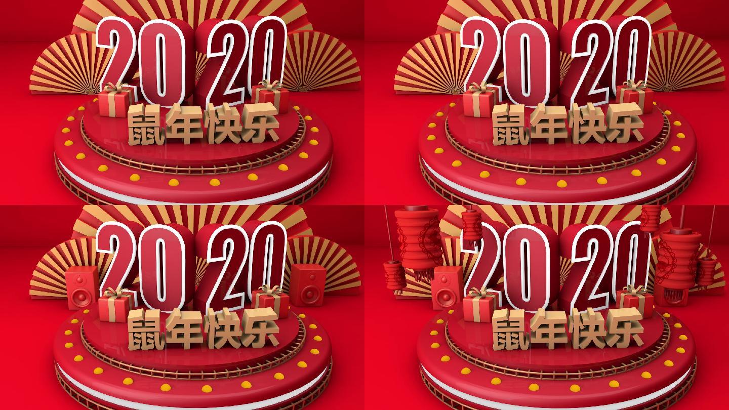 红色喜庆2020鼠年快乐