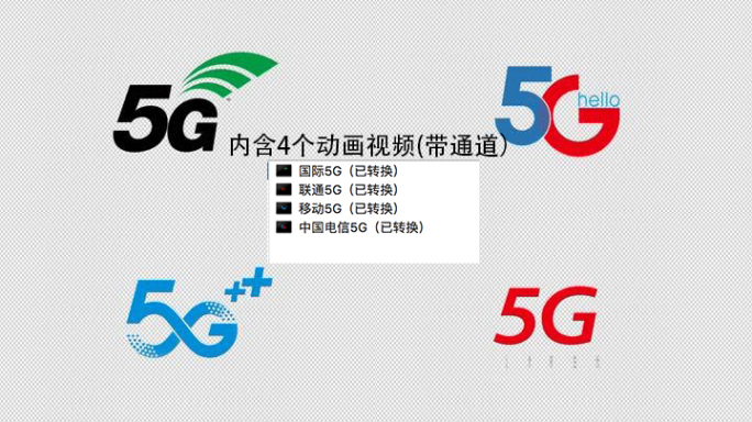 5G信号动画带通道