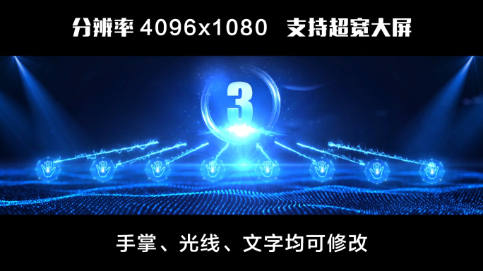 4k蓝色科技启动仪式产品上市发布会模板