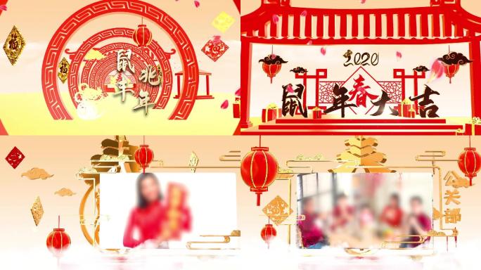 2020鼠年新年春节拜年祝福视频AE模板