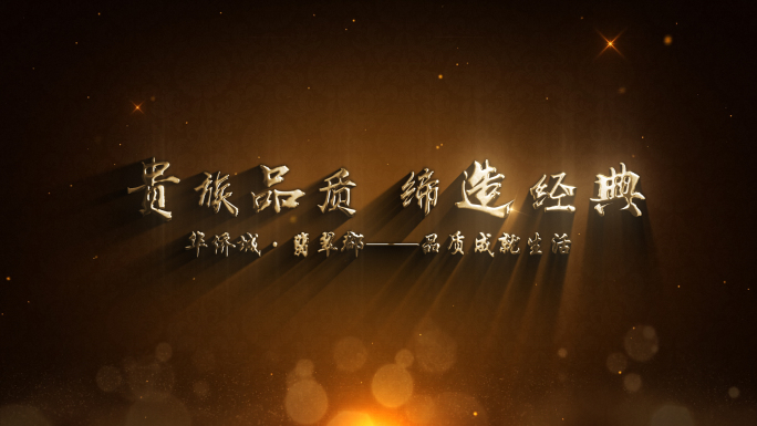 金色大气粒子复古花底纹震撼片头AE模板