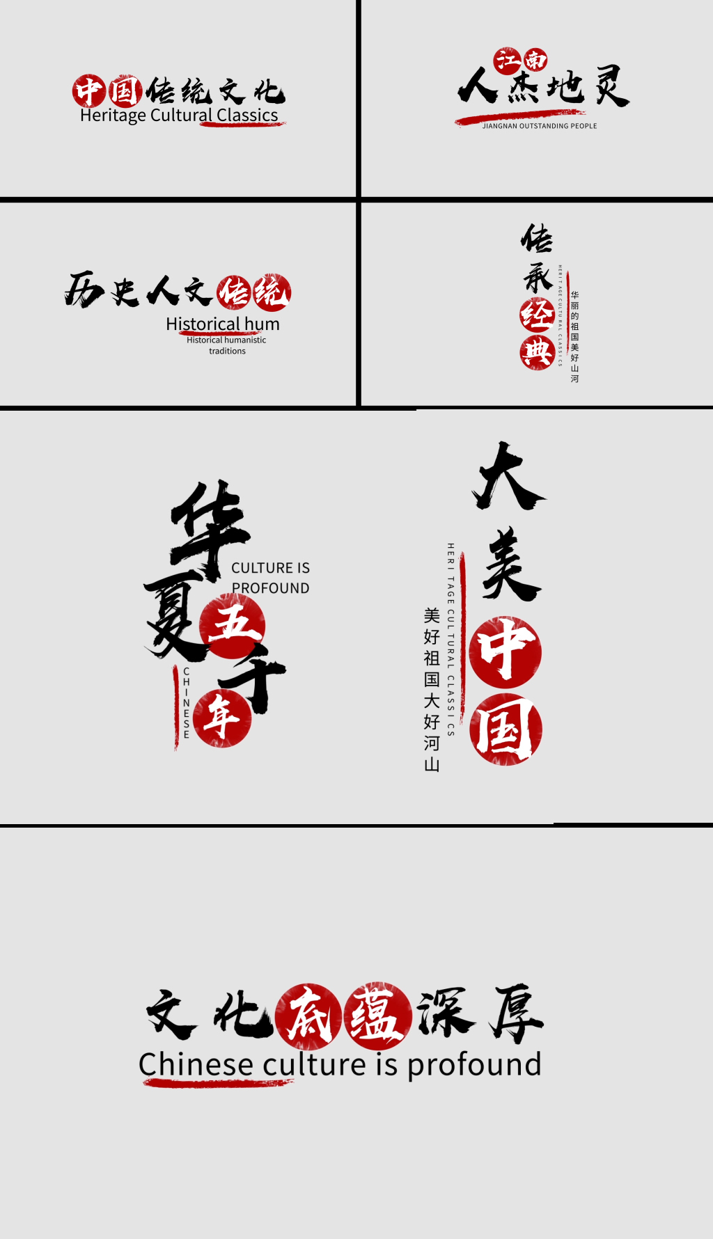 9款水墨中国风文字字幕AE模板