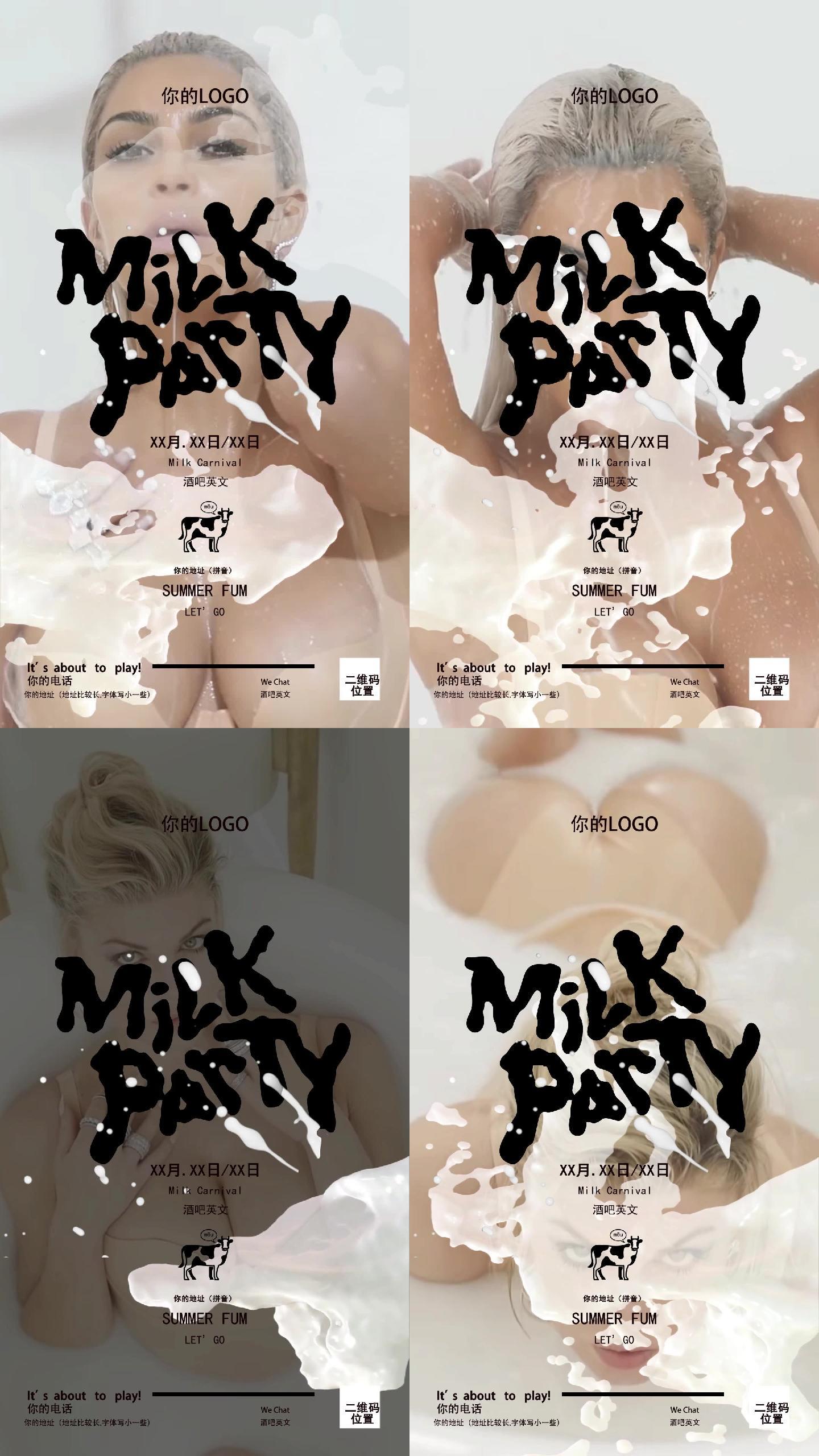 牛奶派对朋友圈10秒小视频Milk