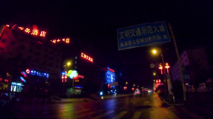 2.7k车载拍摄、雨夜的小县城夜晚道路
