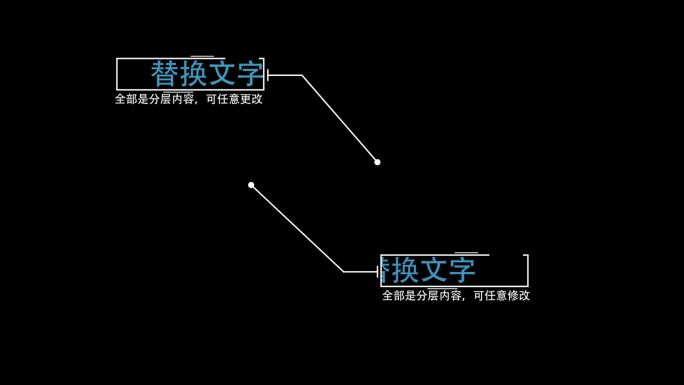 多组线条标注ae模板性价比高