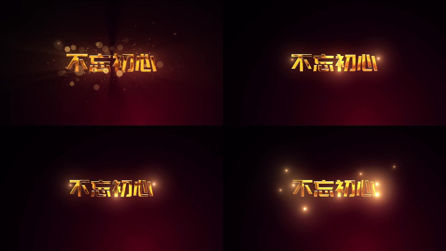 不忘初心永利官网标题光线