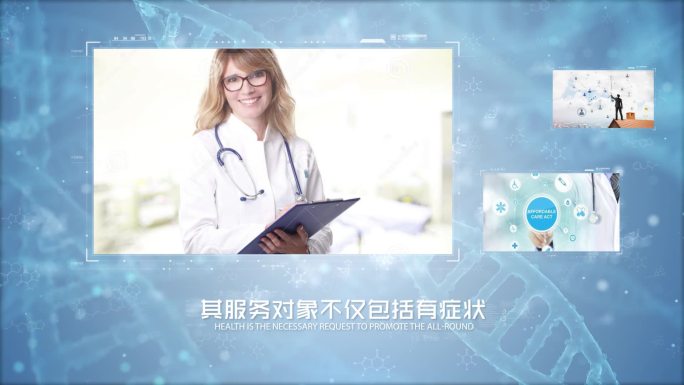 生物科技医疗