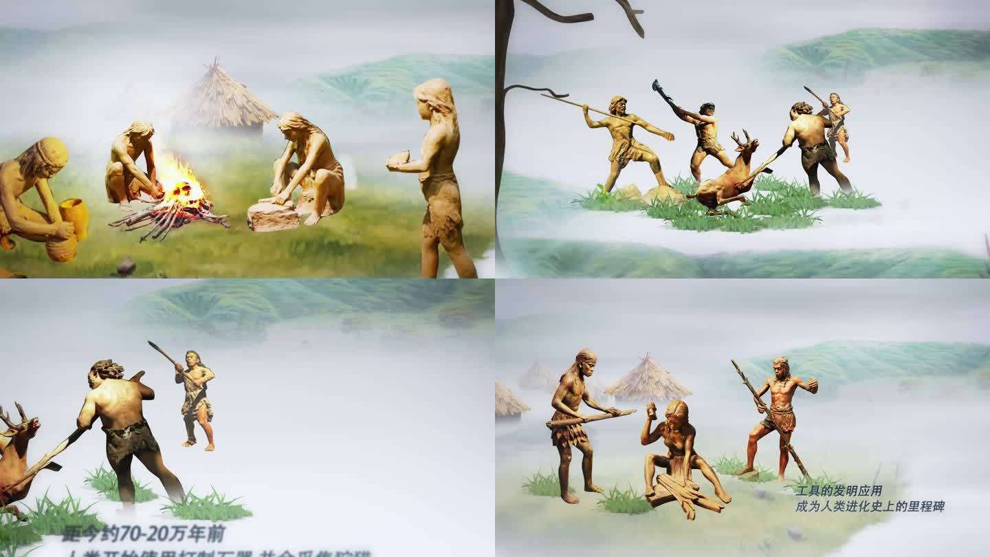 原始人原始时代原始狩猎钻木取火